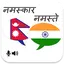 Nepali Hindi Translator 3.0