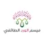 ميسم الورد الطائفي