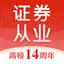 证券从业资格考试题库-SAC证券从业资格证书2020 3.3.3