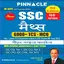 Pinnacle SSC Math Bilingual 1.5
