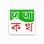 Adarsha Bangla Lipi 2.1