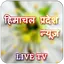 Himachal Live TV & News Papers 1.0