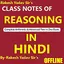 Rakesh Yadav Reasoning Notes 8.0