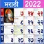 Marathi Calendar 2023 Mahala 8