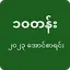 Exam Result | Myanmar 1.0.4