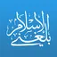 بلغني الإسلام 1.1.1