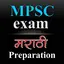 MPSC Exam Preparation Book App 20