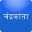 Chandrakanta & Chandrakanta Sa 65.0