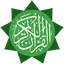 Al quran