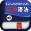 英语语法(含小/初/高、中)大全 15.1
