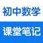 初中数学1-6册课堂笔记知识点总结大全 15.2.1