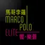 Marco Polo Elite 8.0.7