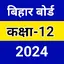 Class 12th Objective 2024 1.0.1