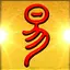 I Ching, oracle, book and aid. 4.1