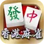 i.Game 13 Mahjong 3.3