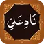 Nade Ali ناد علی 1.7