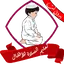 تعليم الصلاة والوضوء بدون نت