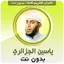 Yassin Al Jazairi Full Quran 3.4