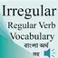 Irregular Regular Verbs Bangla 2.3