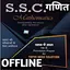 SSC Math Book in Hindi 1.0