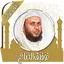 قرآن كامل توفيق الصائغ بدون نت 4.0.1