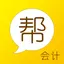 会计帮答疑 6.2.16