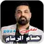 جميع اغاني حسام الرسام بدون نت 1.17