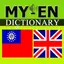 Myanmar English Dictionary 3.0.0