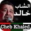 أغاني الشاب خالد بدون نت 2023 4.1