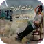 محمود التركي سميني عاشق مجنون 4.0