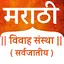 Marathi VivahSanstha Matrimony 2.42