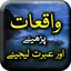Waqiyat - Islamic Stories with 1.26