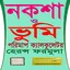 নকশা ও ভুমি , হেরন্স ফর্মুলা ক 1.4.2