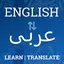 Arabic translator & Dictionary 1.4.1