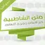 متن الشاطبية صوت ونص بدون نت 7.0