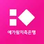 예스뱅킹(예가람저축은행) 3.0.4