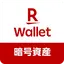楽天ウォレットの暗号資産取引アプリ 1.5.5