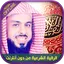 Offline Roqya - Khalid Aljalil 4.0