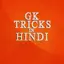 Gk Shortcut Tricks in Hindi 3.1