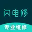 闪电修-上门手机维修专家 2.7.23