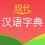 Modern Chinese Dictionary 3.7