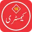 Chemistry 10 Urdu Medium Textb 1.0