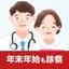 キッズドクター：子供・子育てに寄りそうオンライン診療アプリ