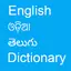 English To Odia and Telugu 1.6