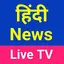 All India Live TV : Hindi News 2.5