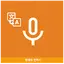 Speak Translator