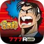 [777Real]サラリーマン金太郎 1.0.3