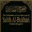 Sahih Bukhari English 1.12