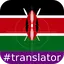 Luo English Translator 5.6