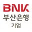 BNK 부산은행 기업뱅킹 1.3.7